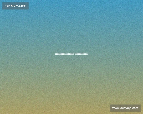 伯恩茅斯后防核心离队多名主力缺阵 新赛季前景充满不确定性